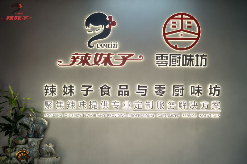 辣妹子辣味研究所全國首站順利啟航，攜手零廚味坊共繪辣味定制新藍圖