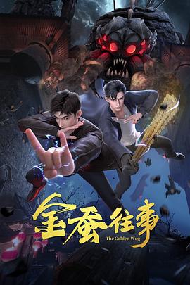恋恋山城