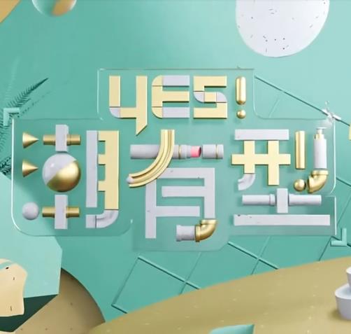 断了气
